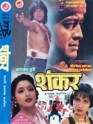 Shankar' Poster