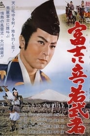 A Young Warrior on Mount Fuji' Poster