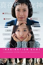 Imagination Game' Poster