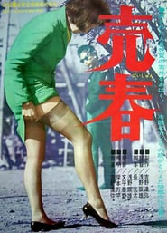 Prostitution' Poster