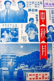 Festival Moon' Poster