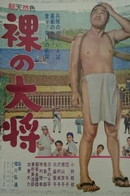 The Naked General' Poster