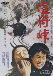 Love Stopped the Runaway Train' Poster