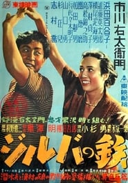 Jiruba no Tetsu' Poster