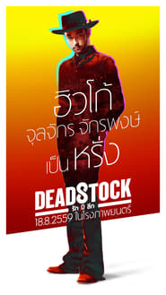 Deadstock' Poster