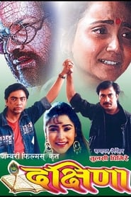 Dakshina' Poster