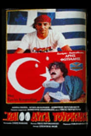 Two Turkish Eggs' Poster