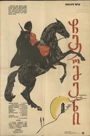 Chermen' Poster