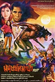 Werewolf' Poster