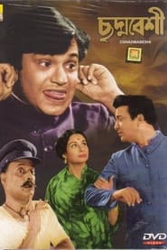 Chhadmabeshi' Poster