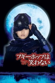 Boogiepop and Others' Poster