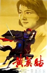 Huang Ying Gu' Poster