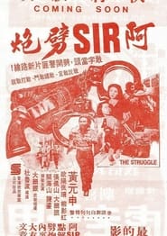 The Struggle' Poster