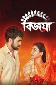 Bijoya' Poster