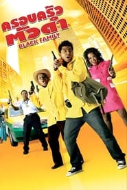 Black Family' Poster