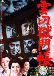 A Prisoner in Search of Daughter' Poster