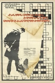 For Those Who Like to Solve Crosswords' Poster
