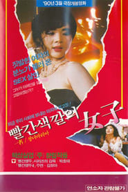 Red Colored Woman' Poster