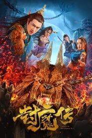 Legend of the Demon Seal' Poster