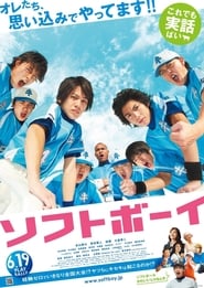 Softball Boys' Poster