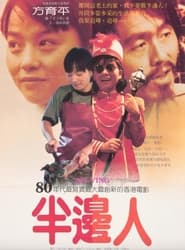 Ah Ying' Poster