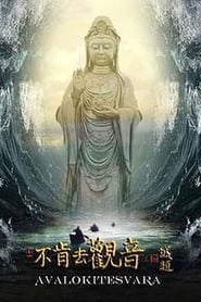 Avalokitesvara' Poster