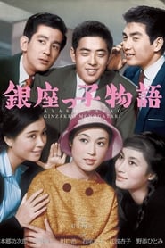 The Ginza Three Boys' Poster