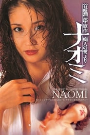 Naomi' Poster
