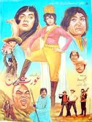 Aurat Raj' Poster
