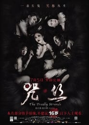 The Deadly Strands' Poster
