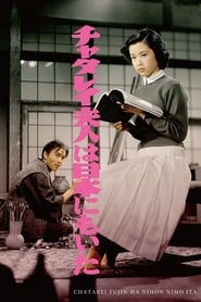 Lady Chatterley of Japan' Poster