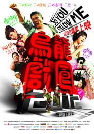 Bang Bang Formosa' Poster