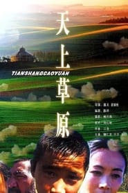 Heavenly Grassland' Poster