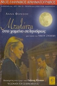 Ballad of the Lost Moonlight' Poster