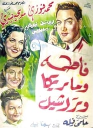 Fatma Marika  Rachel' Poster