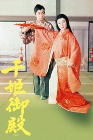 Princess Sen in Edo' Poster