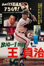 The Story of Big 1 Sadaharu Oh' Poster