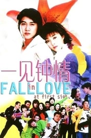 Fall in Love at First Sight' Poster