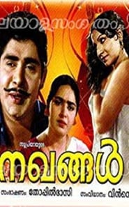 Nakhangal' Poster