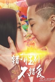 Girls Love' Poster