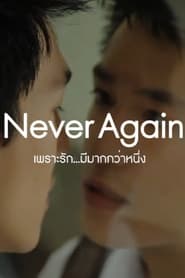 Never Again' Poster
