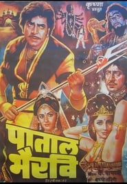 Pataal Bhairavi' Poster