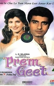 Prem Geet' Poster