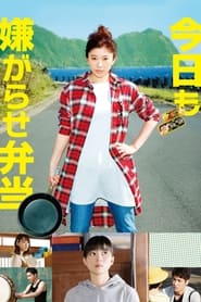 Bento Harassment' Poster