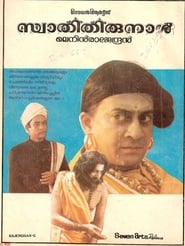 Swathi Thirunal' Poster
