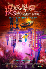 The Magic School' Poster