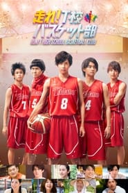 Run T High School Basketball Club' Poster
