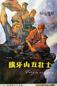 Five heroes on Langya Mountain' Poster