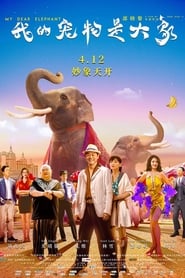 My Dear Elephant' Poster