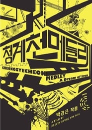 Cheonggyecheon Medley' Poster